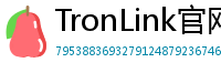 TronLink官网下载